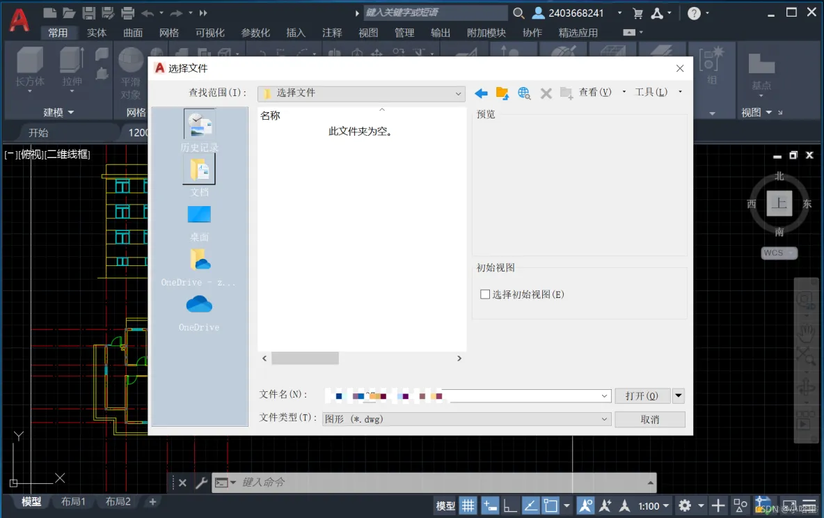 【数控雕刻】【刀具路径】北京精雕JDPaint5.19+诺诚NC转换器4.0+SDU NCEdit1.0（什么是ENG和NC文件）_解决方案